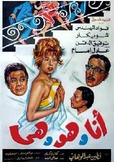 I, He and She (1964) - Stream Online