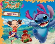 Yuna & Stitch (2008) - Stream Online