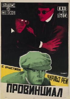 Crooked Straight (1919) - Stream Online