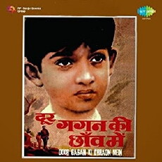Door Gagan Ki Chhaon Men (1964) - Stream Online