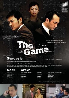 Pojian erchu (2008) - Stream Online