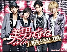 Ikemen desune (2011) - Stream Online