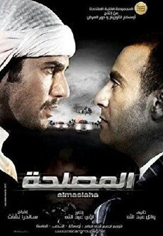 The Deal (2012) - Stream Online