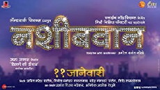 Nashibvaan (2018) - Stream Online