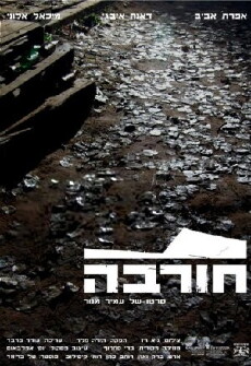 Ruin (2009) - Stream Online