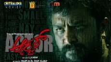 Actor (2016) - Stream Online