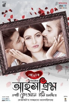 IceCream (2016) - Stream Online