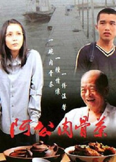 Agung bah kut teh (1997) - Stream Online