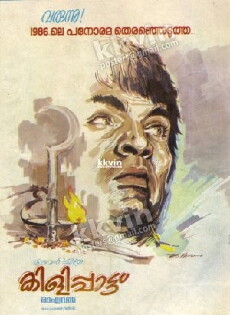 Kilippattu (1985) - Stream Online