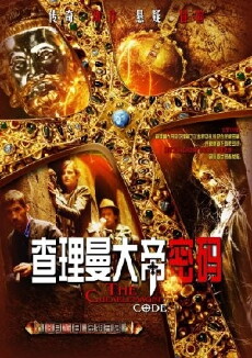 The Charlemagne Code (2008) - Stream Online