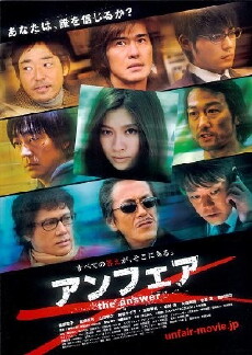 Unfair: The Answer (2011) - Stream Online