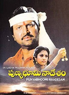 Punya Bhoomi Naa Desam (1994) - Stream Online