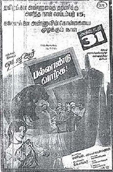 Pallandhu Vazhga (1975) - Stream Online