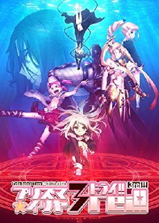 Fate/kaleid liner Prisma Illya 3rei (2016) - Stream Online