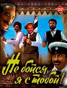 Ne boysya, ya s toboy (1981) - Stream Online