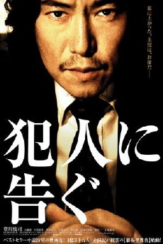 The Investigation Game (2007) - Stream Online
