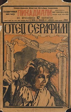 Otets Serafim (1922) - Stream Online