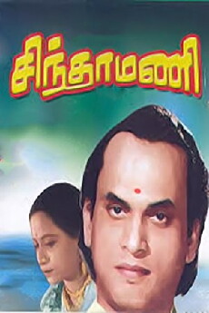 Chintamani (1937) - Stream Online