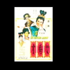 Nu xiu cai (1966) - Stream Online
