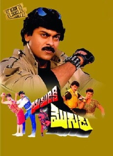 Yamudiki Mogudu (1988) - Stream Online