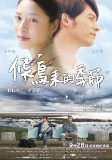 My Dear Stilt (2012) - Stream Online