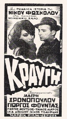 Kravgi... (1964) - Stream Online
