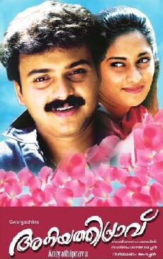 Aniyathi Pravu (1997) - Stream Online