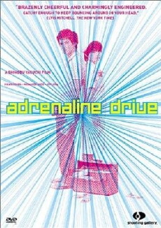 Adorenarin doraibu (1999) - Stream Online