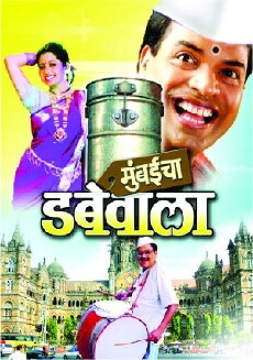 Mumbaicha Dabewala (2007) - Stream Online