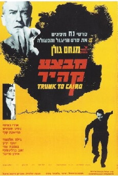 Einer spielt falsch (1965) - Stream Online
