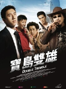 Double Trouble (2012) - Stream Online