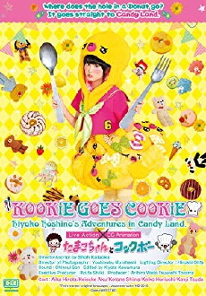 Tamako-chan to Kokkubô (2015) - Stream Online