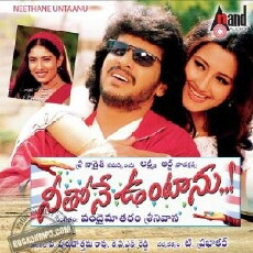 Neethone Vuntanu (2002) - Stream Online