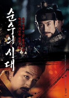Empire of Lust (2015) - Stream Online