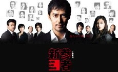 Shinzanmono (2010) - Stream Online