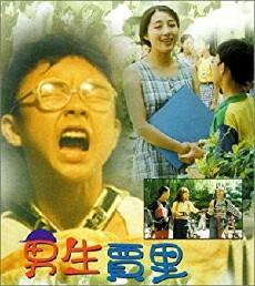 Boy Student Jia Li (1996) - Stream Online