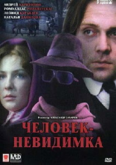 Der unsichtbare Mensch (1984) - Stream Online