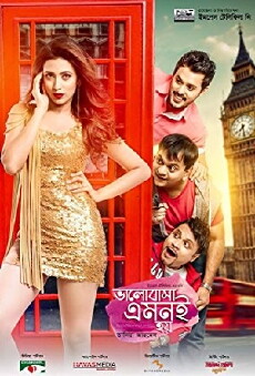 Valobasha Emoni Hoy (2017) - Stream Online