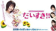Daisuki!! (2008) - Stream Online