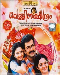 Vellinakshatram (2004) - Stream Online