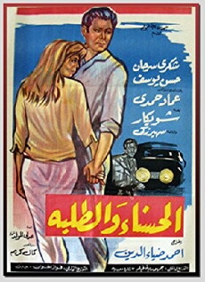 The Beauty and the Students (1964) - Stream Online