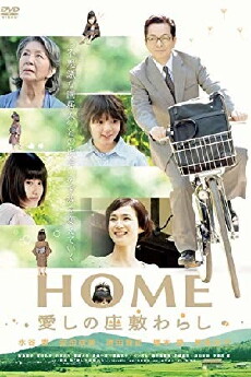 Home: The House Imp (2012) - Stream Online
