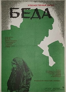 Beda (1977) - Stream Online