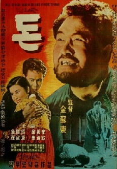 Don (1958) - Stream Online