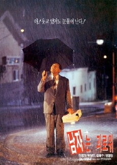 Bitter and Sweet (1995) - Stream Online