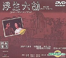 Fau sun luk gip (1980) - Stream Online