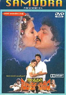 Kondaveeti Simhasanam (2002) - Stream Online