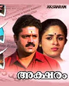 Aksharam (1995) - Stream Online