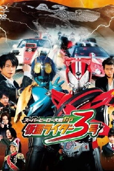 Superhero Wars GP: Kamen Rider #3 (2015) - Stream Online