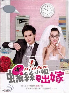 Miss Rose (2012) - Stream Online